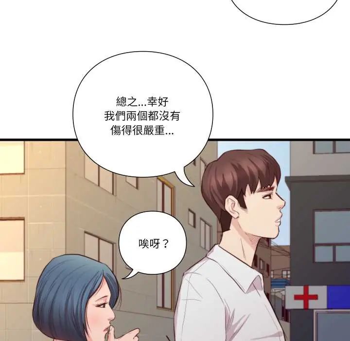 如果还有明天?第13話