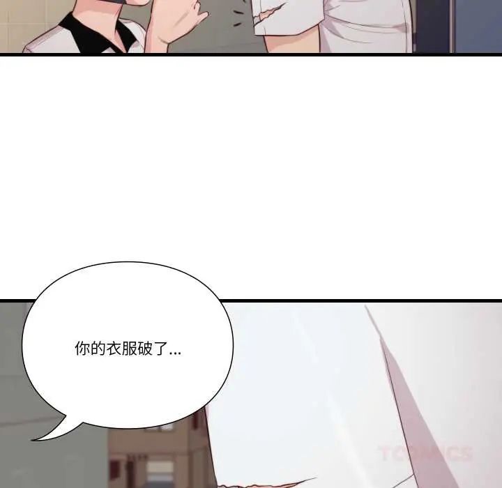 如果还有明天?第13話