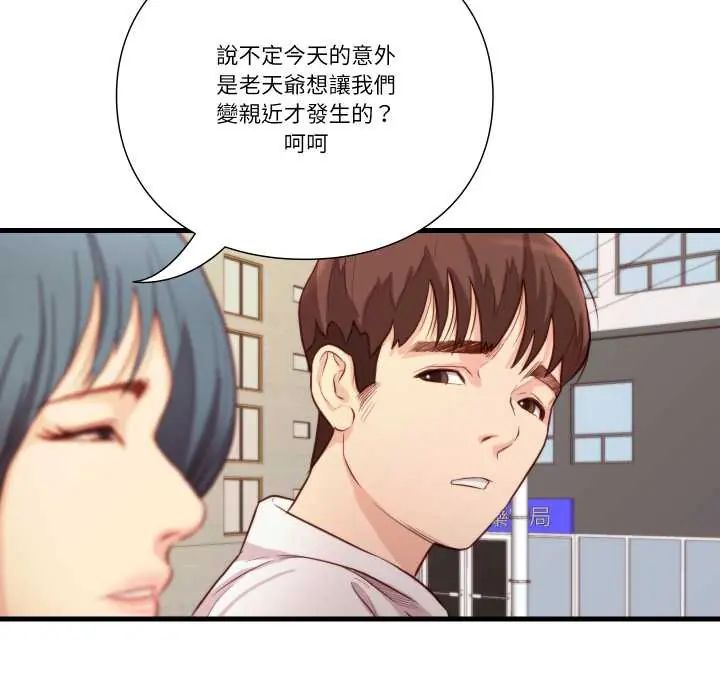 如果还有明天?第13話