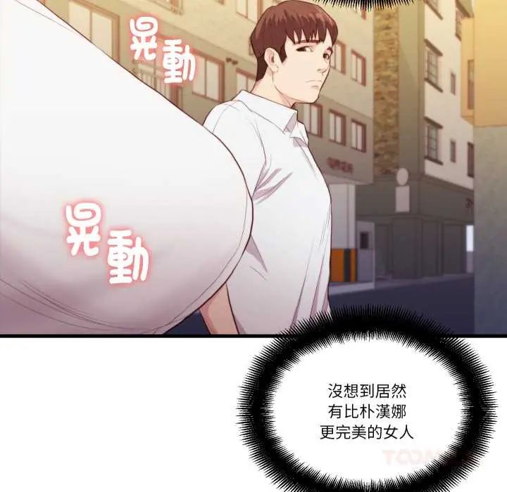 如果还有明天?第13話