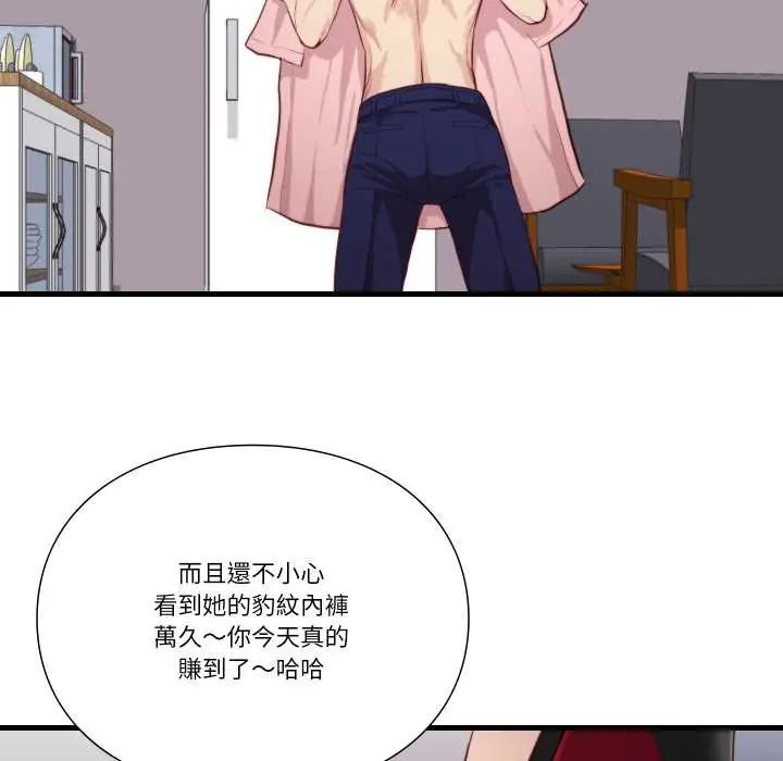 如果还有明天?第13話