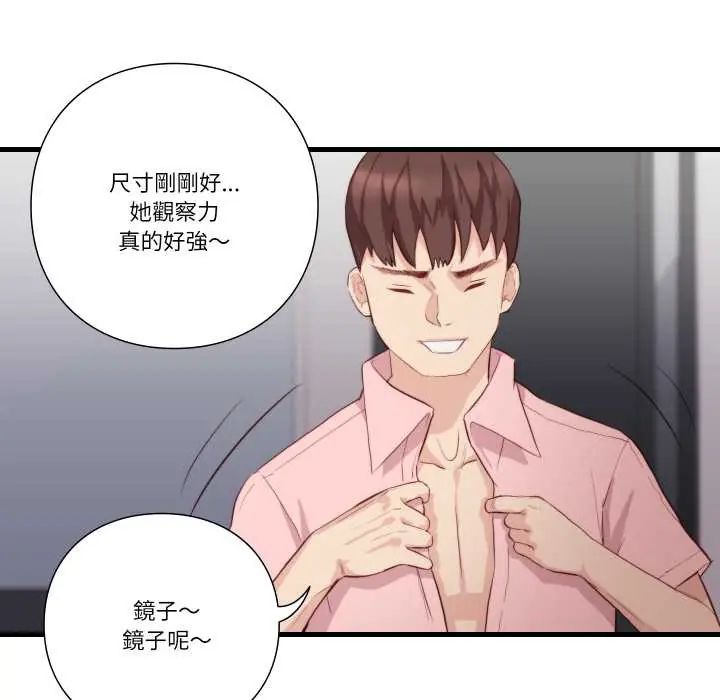 如果还有明天?第13話