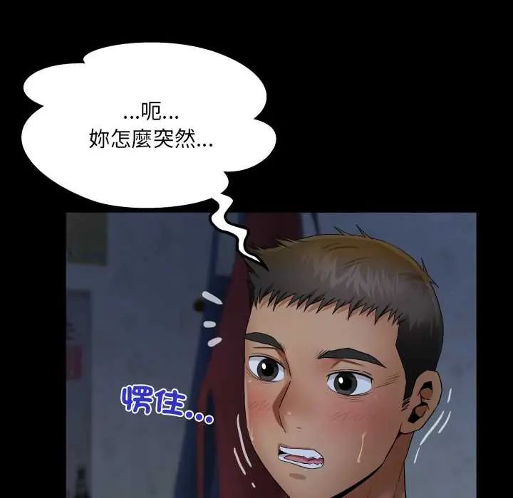 房间裏的心跳第38話