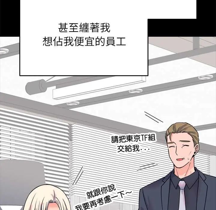 少爷的替身第56話