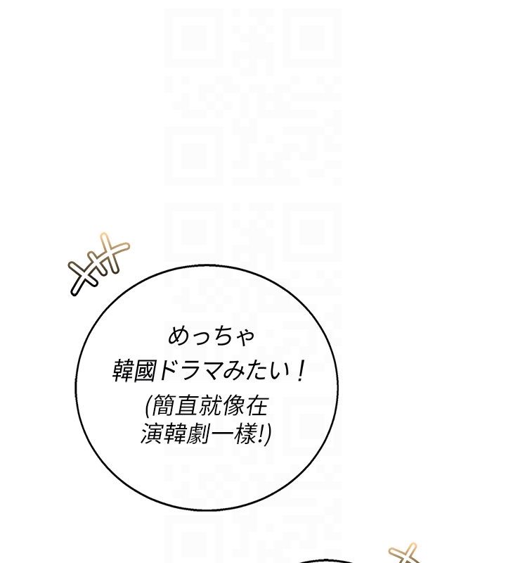 校园成人礼第41話-用身體報答你♥