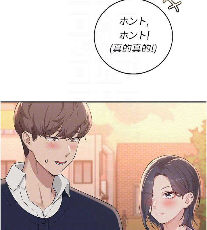 校园成人礼第41話-用身體報答你♥