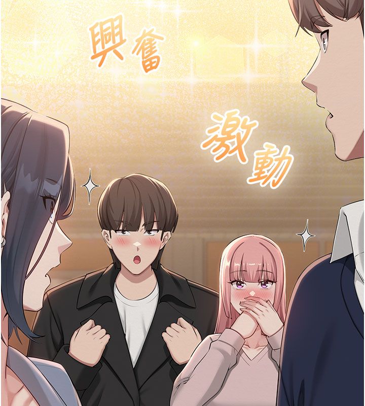 校园成人礼第41話-用身體報答你♥