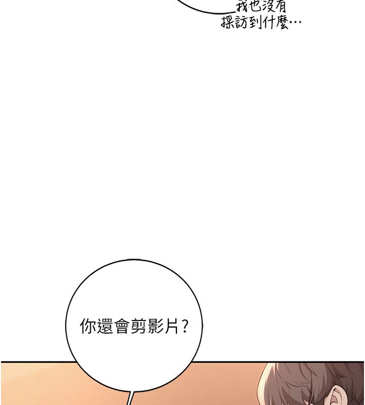 校园成人礼第41話-用身體報答你♥