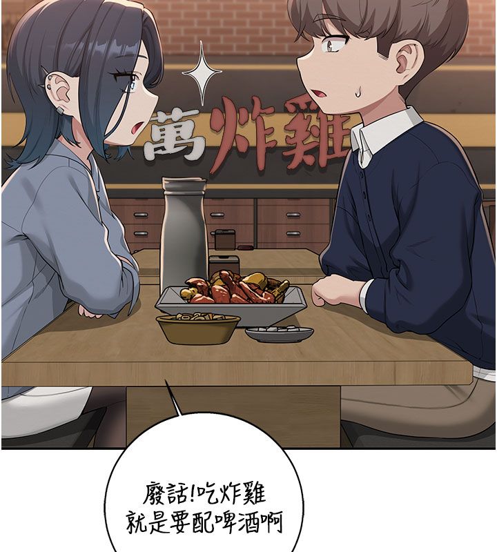 校园成人礼第41話-用身體報答你♥