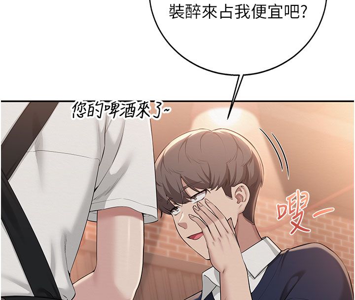 校园成人礼第41話-用身體報答你♥