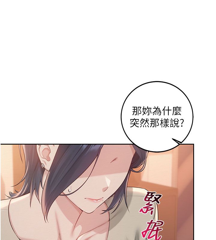 校园成人礼第41話-用身體報答你♥