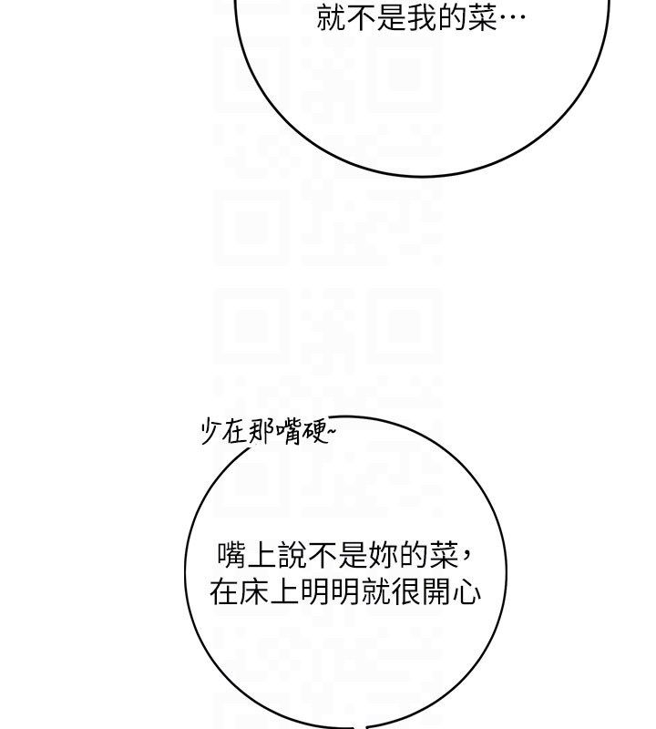 校园成人礼第41話-用身體報答你♥