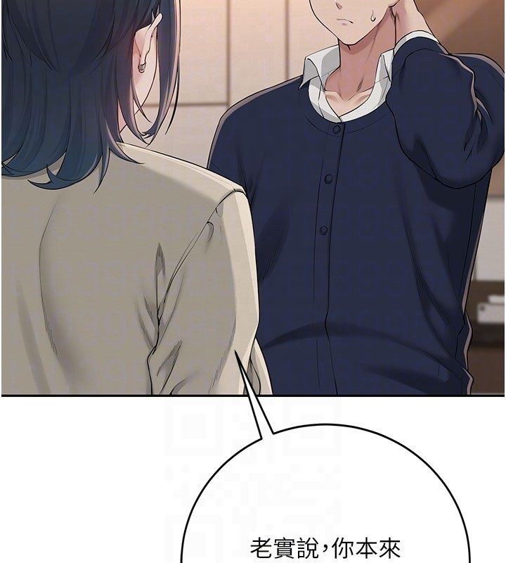 校园成人礼第41話-用身體報答你♥