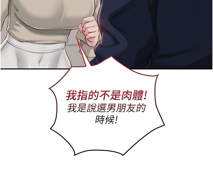 校园成人礼第41話-用身體報答你♥