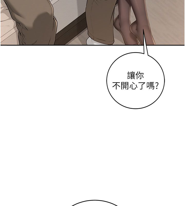 校园成人礼第41話-用身體報答你♥