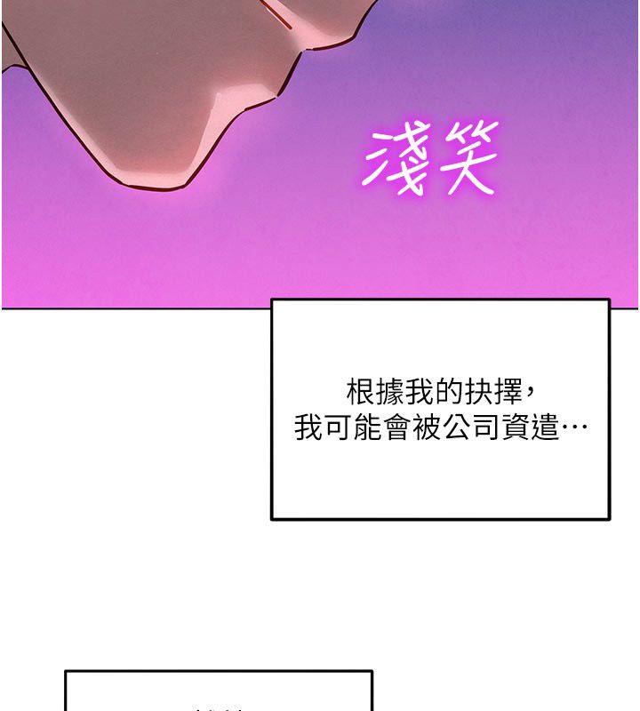 她们的最爱.ZIP第9話-課長…快來救我…