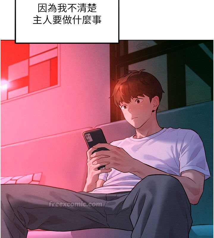 她们的最爱.ZIP第9話-課長…快來救我…