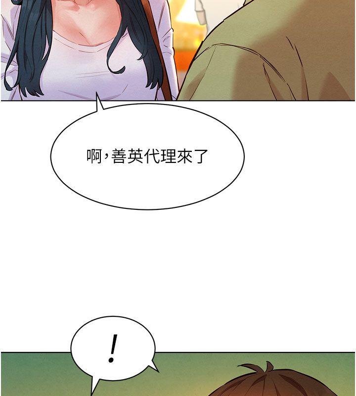 她们的最爱.ZIP第9話-課長…快來救我…