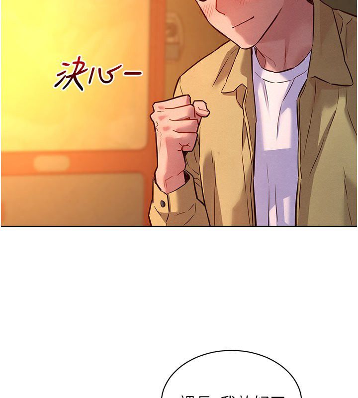 她们的最爱.ZIP第9話-課長…快來救我…