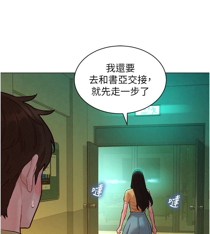 她们的最爱.ZIP第9話-課長…快來救我…