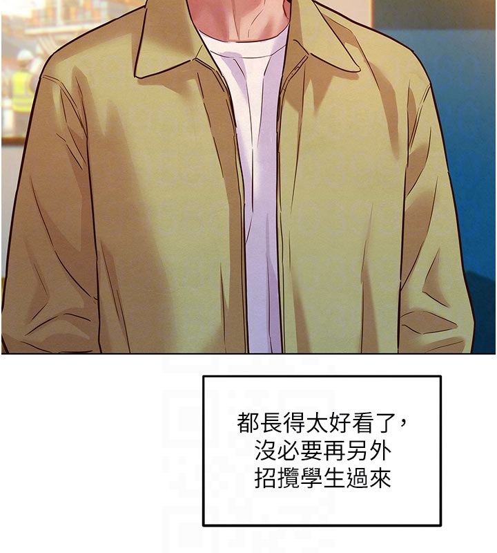 她们的最爱.ZIP第9話-課長…快來救我…