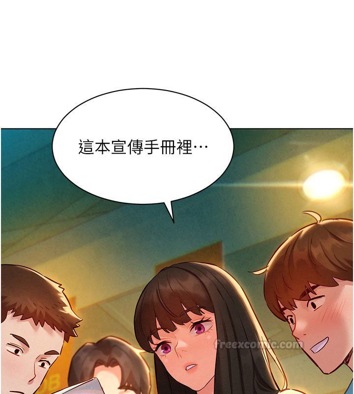 她们的最爱.ZIP第9話-課長…快來救我…