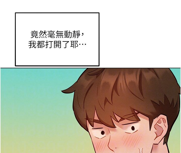 她们的最爱.ZIP第9話-課長…快來救我…