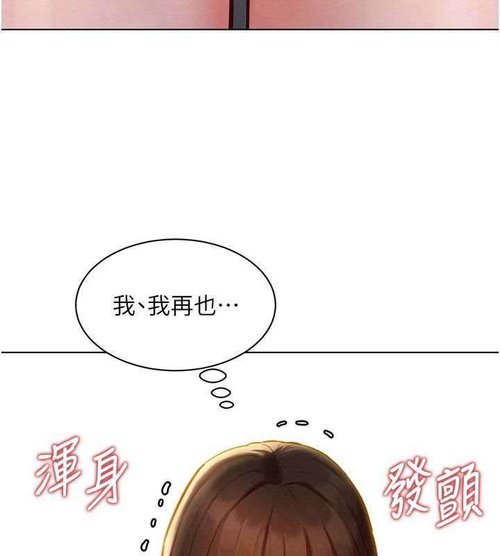 她们的最爱.ZIP第9話-課長…快來救我…