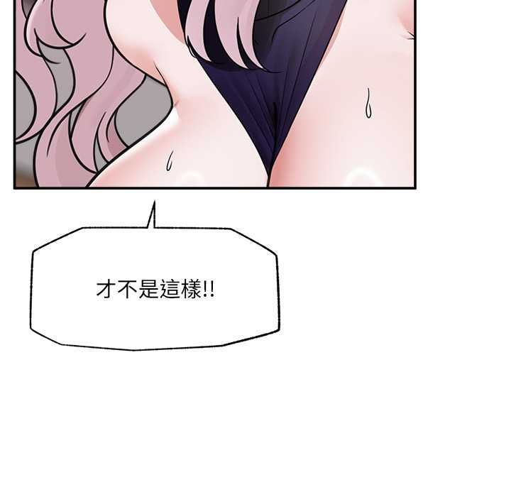 催眠手机第74話