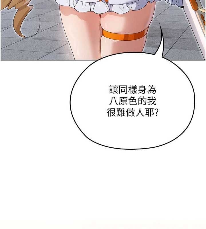 魔法少女露美娜第8話-溫存的背後…泰宇的祕密是?