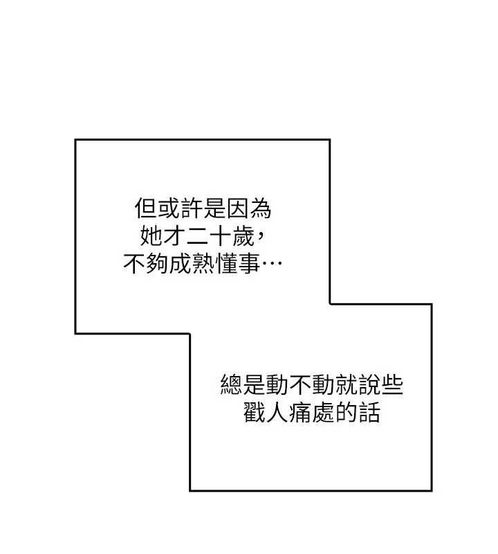 魔法少女露美娜第8話-溫存的背後…泰宇的祕密是?