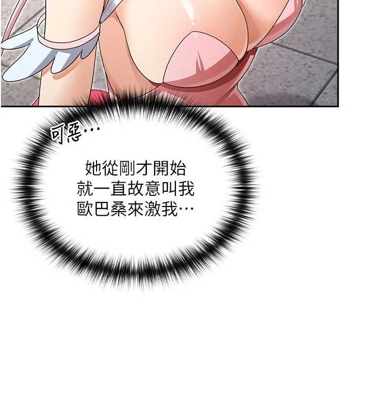 魔法少女露美娜第8話-溫存的背後…泰宇的祕密是?