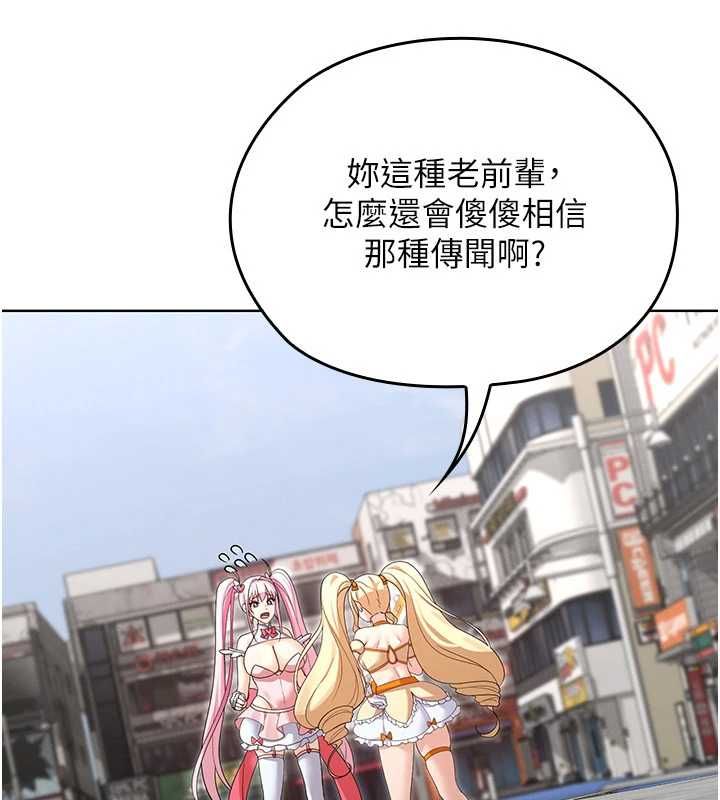 魔法少女露美娜第8話-溫存的背後…泰宇的祕密是?