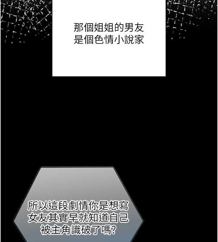 魔法少女露美娜第8話-溫存的背後…泰宇的祕密是?