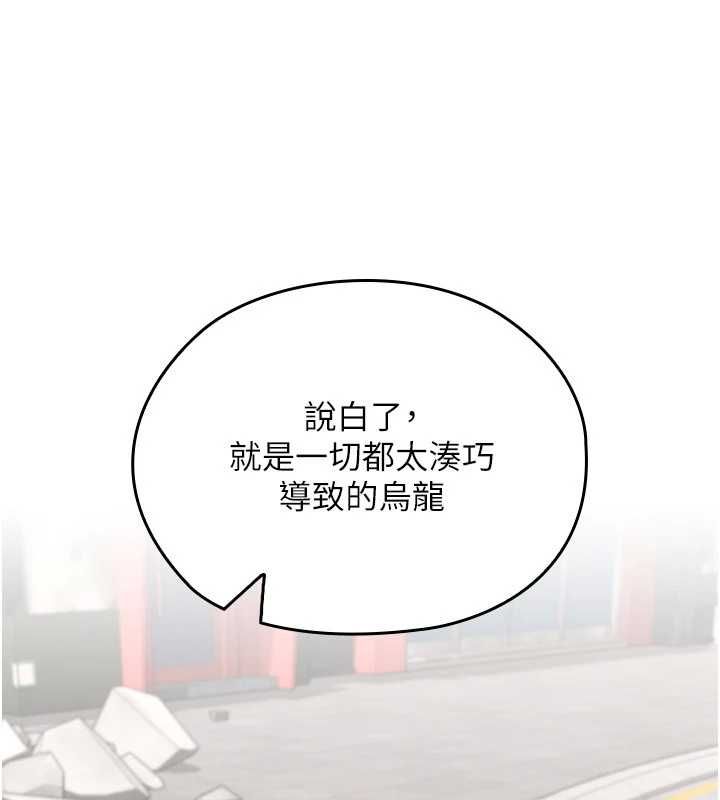 魔法少女露美娜第8話-溫存的背後…泰宇的祕密是?