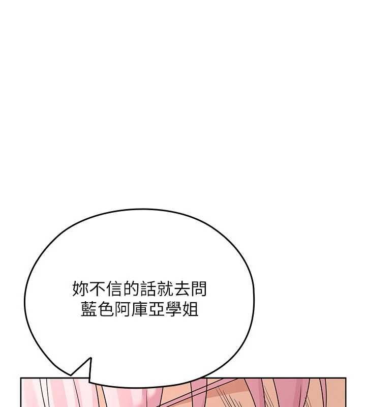 魔法少女露美娜第8話-溫存的背後…泰宇的祕密是?