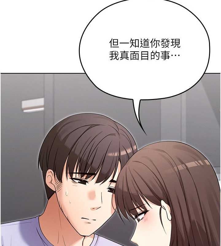 魔法少女露美娜第8話-溫存的背後…泰宇的祕密是?