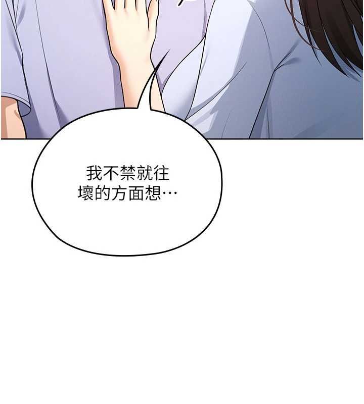 魔法少女露美娜第8話-溫存的背後…泰宇的祕密是?