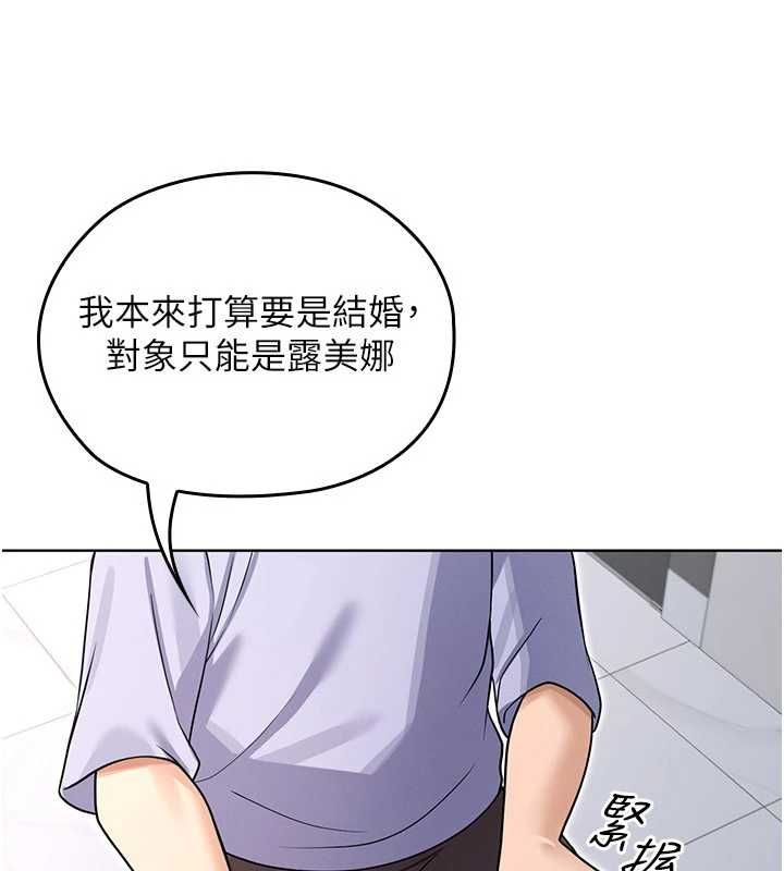 魔法少女露美娜第8話-溫存的背後…泰宇的祕密是?