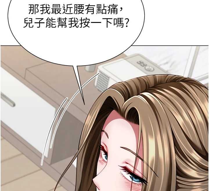 炮友满屋第7话-母子的亲密时光