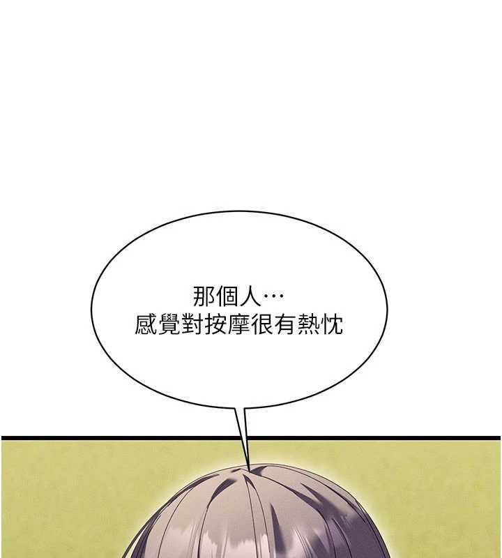 人妻回春馆第9話-你可以再用力一點♥