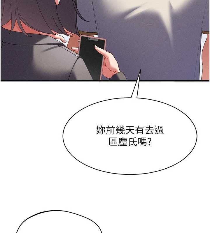 人妻回春馆第9話-你可以再用力一點♥