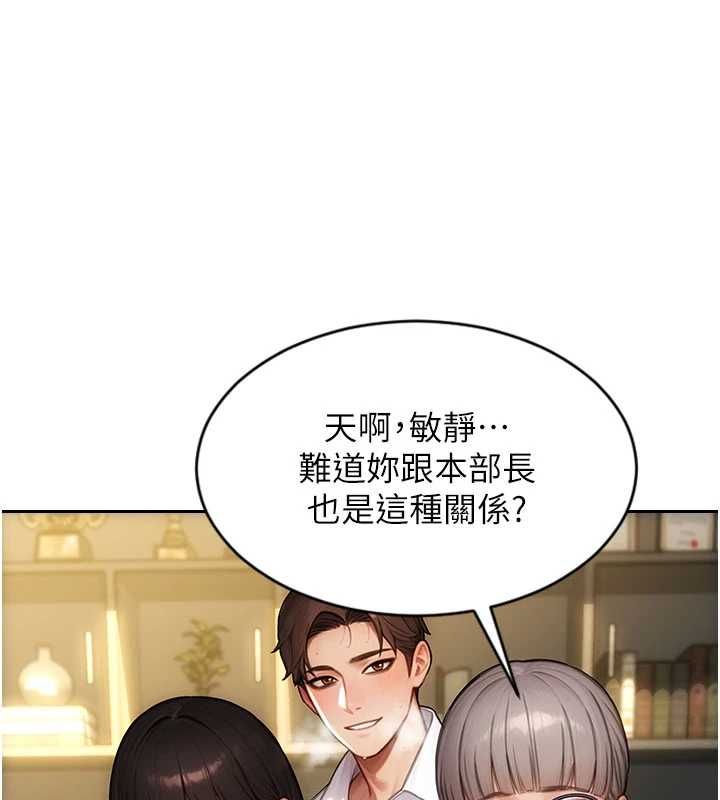单身即纵慾第56話-後宮齊聚一堂