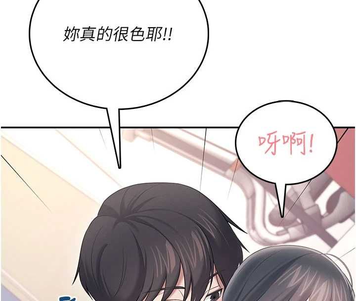 飞机杯女神连线中第67話-全身上下都是你的記號♥