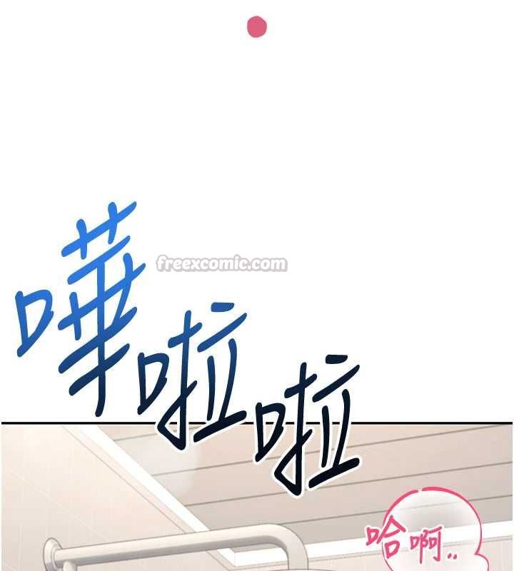 飞机杯女神连线中第67話-全身上下都是你的記號♥