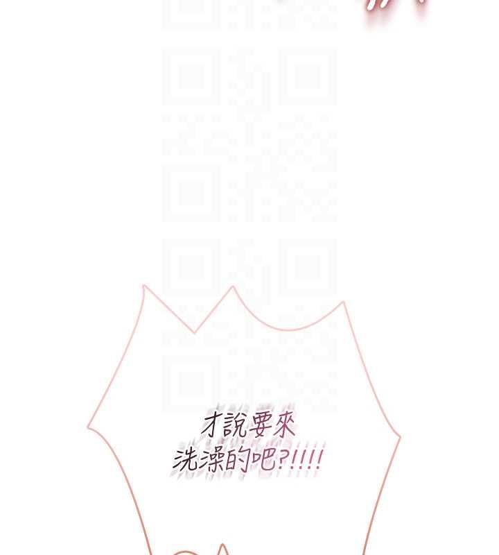 飞机杯女神连线中第67話-全身上下都是你的記號♥
