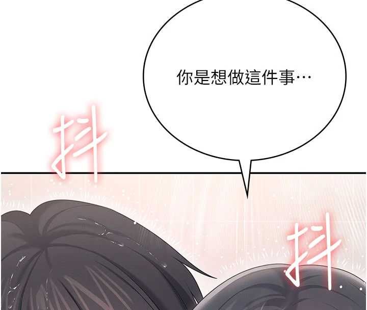 飞机杯女神连线中第67話-全身上下都是你的記號♥