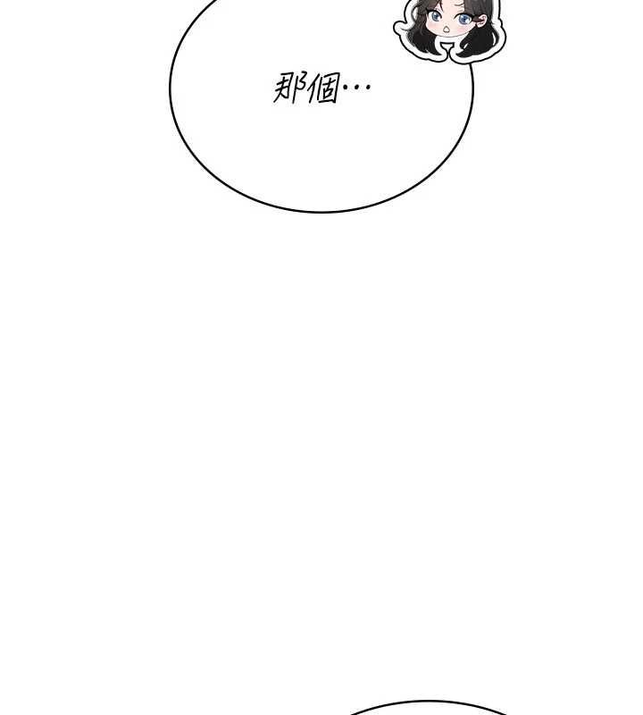 飞机杯女神连线中第67話-全身上下都是你的記號♥