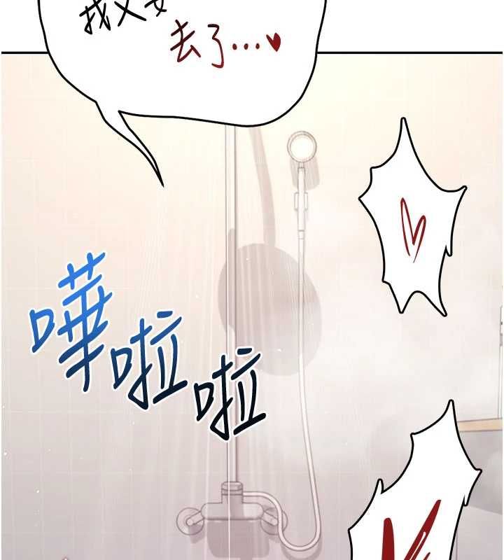 飞机杯女神连线中第67話-全身上下都是你的記號♥