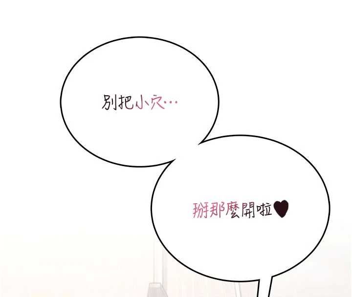 飞机杯女神连线中第67話-全身上下都是你的記號♥